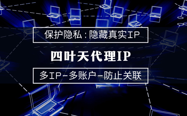 【舟山代理IP】什么是代理ip池？如何提高代理服务器的网速