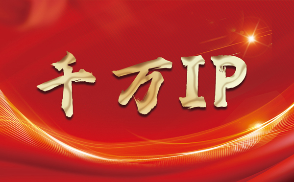 【舟山代理IP】什么是静态IP？静态静态IP都能用来干什么？